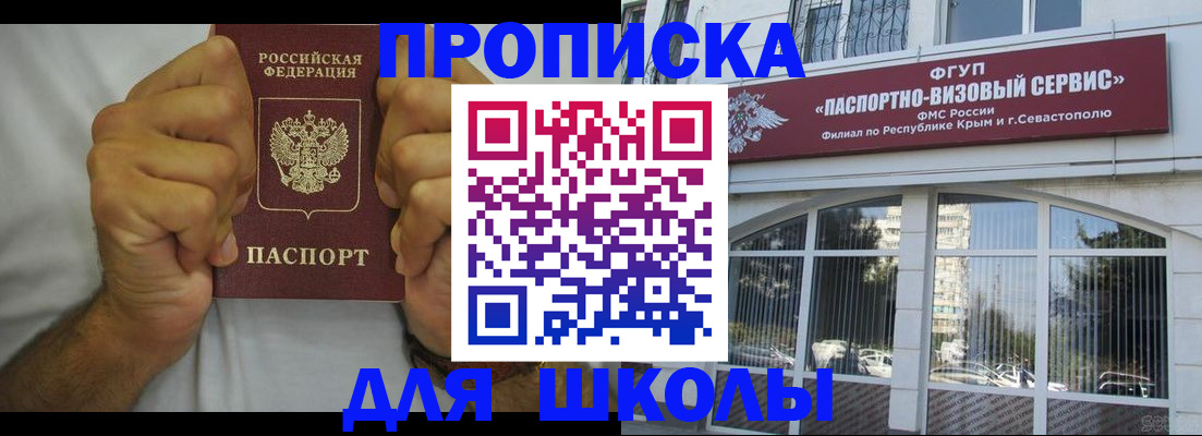 прописка для военкомата в Краснокаменске