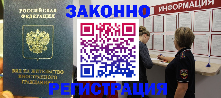 найти адрес прописки в Краснокаменске