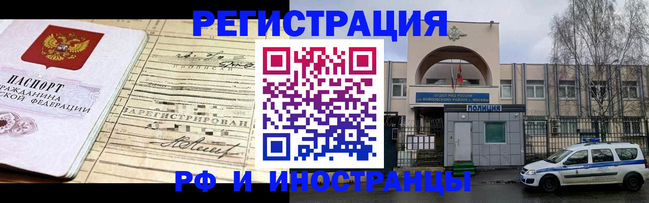 временная регистрация гарантия в Краснокаменске