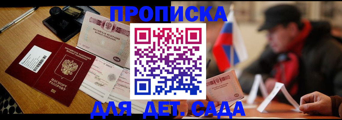 где прописаться в Краснокаменске