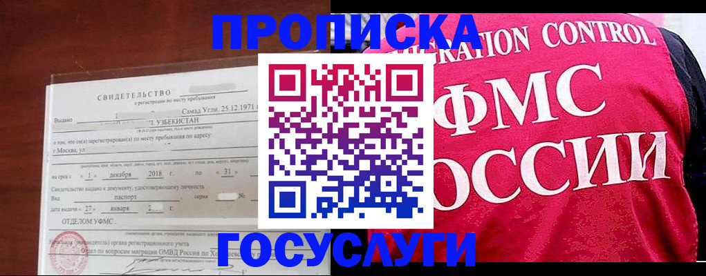 временная регистрация поиск в Краснокаменске